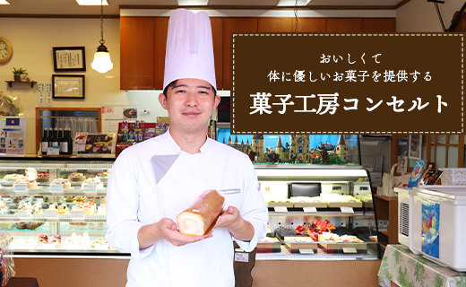 菓子工房コンセルト おまかせ焼菓子セットＳ(焼菓子6個入) kn-0036