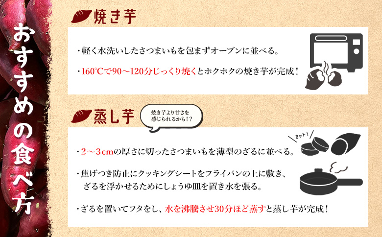 【2026年発送分】さつまいも(土佐紅) Mサイズ 5kg- サツマイモ さつま芋 野菜 焼き芋 やきいも 焼いも 蒸し芋 おやつ スイーツ スイートポテト 国産 アスタ農園 高知県 香南市【常温】 at-0050