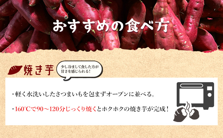 さつまいも(紅はるか) Lサイズ 2kg - サツマイモ さつま芋 野菜 焼き芋 やきいも 焼いも 蒸し芋 おやつ スイーツ スイートポテト 国産 アスタ農園 高知県 香南市【常温】 at-0061