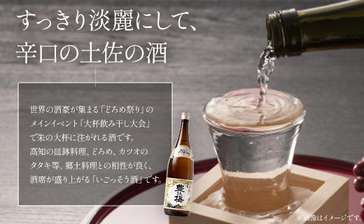 日本酒 土佐いごっそう「どろめ祭り」で大杯に注がれる一升酒 豊能梅 楽鴬 らくおう 1800ml×1本 gs-0122