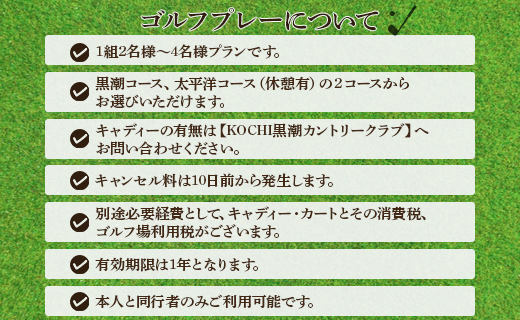 ããŽã«ãïŒå®¿æ³ãã©ã³ãKOCHI黿œ®ã«ã³ããªãŒã¯ã©ã(å¹³æ¥) - ãŽã«ã ãã¬ãŒåž ãã±ãã æ
è¡ äŒæ è¶£å³ ã¹ããŒã èªç¶ æž©æ³ é»æœ®ãã㫠芳å
ãã¬ã€ ã©ãŠã³ã ãŽã«ãå Ž kg-0026