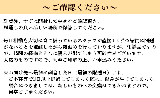 山北みかん (S,Mサイズ) 3kg 秀品 約25〜40個入り 甘い - 果物 フルーツ 柑橘類 温州みかん ミカン 蜜柑 甘い おいしい 美味しい 山北みらい 高知県 香南市 yk-0066