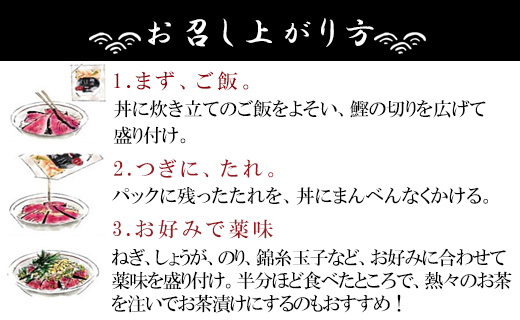 【数量限定】土佐料理司 鰹たたき・ごまだれセット - 肴 魚 さかな 晩酌 お酒に合う おつまみ 丼 カツオ かつお タタキ タレ たれ付き 夕食 夕飯 ごはん ご飯 簡単 メニュー 一品 美味しい おいしい プチ tr-0016
