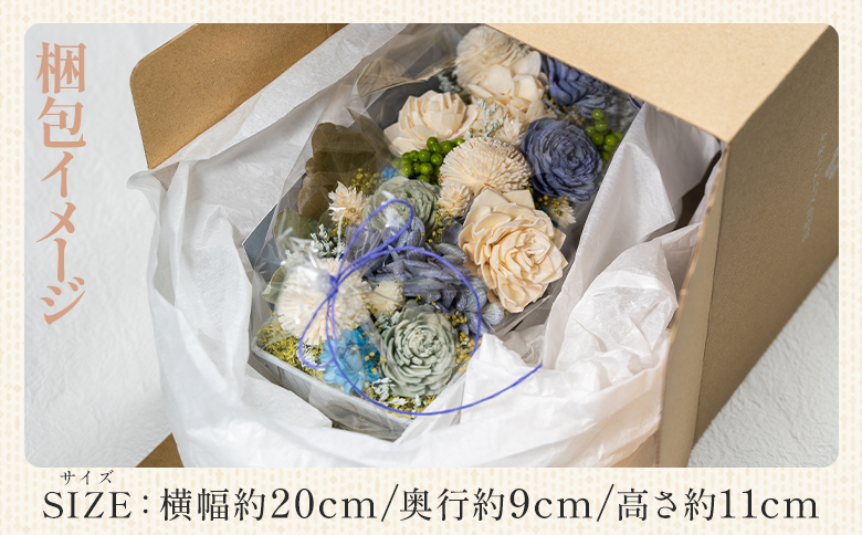 ドライフラワー プリザーブドライフラワー 手結ブルー - 花雑貨 SOU flower アレンジメントフラワー インテリア おしゃれ 可愛い 記念日 誕生日 母の日 プレゼント 贈り物 ギフト sf-0003