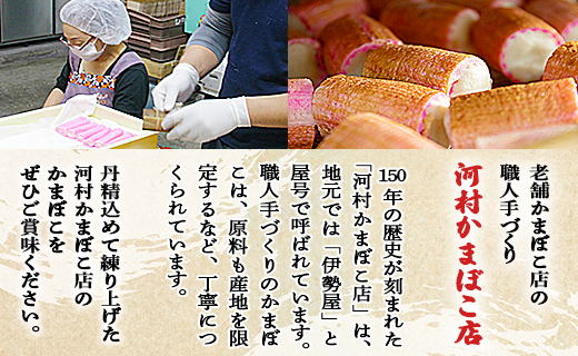 老舗かまぼこ店の職人手づくり かまぼこギフトA - 詰め合わせ セット 贈り物 プレゼント 蒲鉾 お正月 おせち お年賀 御年賀 練り物 おかず おつまみ 夜食 年末年始 お歳暮 御歳暮 送料無料 伊勢屋 手作り 3種類 食べ比べ てづくり ねりもの 蒲鉾 贈答用 お礼 御礼 感謝 贈答品 夕食 夕飯 朝食 お弁当 内祝い お祝い 職人 ちくわ 竹輪 天ぷら てんぷら 丸天 大丸 すり身 魚肉 すりみ たまご 卵 美味しい おいしい しにせ 高知県 香南市 冷蔵 km-0010