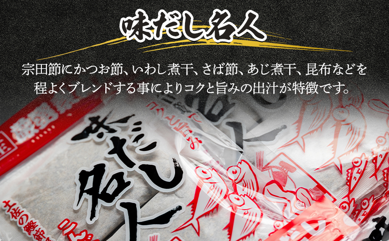 【４回定期便】無添加のだし名人鰹味 計72パック 3月・6月・9月・12月お届け - 国産 だしパック 出汁 万能だし 和風だし 粉末 調味料 食塩不使用 かつお節 昆布だし 煮干し 手軽 簡単 味噌汁 みそ汁 煮物 うどん そば 蕎麦 Wmk-0015