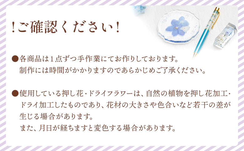 本物のお花を閉じ込めた ボタニカル雑貨 3点セット(ボールペン・コースター・箸置き) - 雑貨 花 ドライフラワー 押し花 おしゃれ 可愛い 記念日 誕生日 母の日 プレゼント 贈り物 ギフト LIME 高知県 香南市 lm-0002