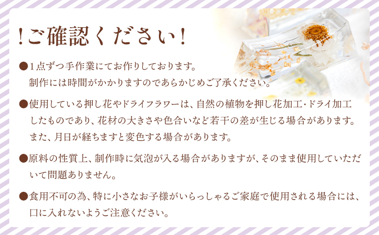 本物のお花を閉じ込めた ボタニカル 箸置き 2個セット - 雑貨 花 ドライフラワー 押し花 おしゃれ 可愛い 記念日 誕生日 母の日 プレゼント 贈り物 ギフト LIME 高知県 香南市 lm-0003