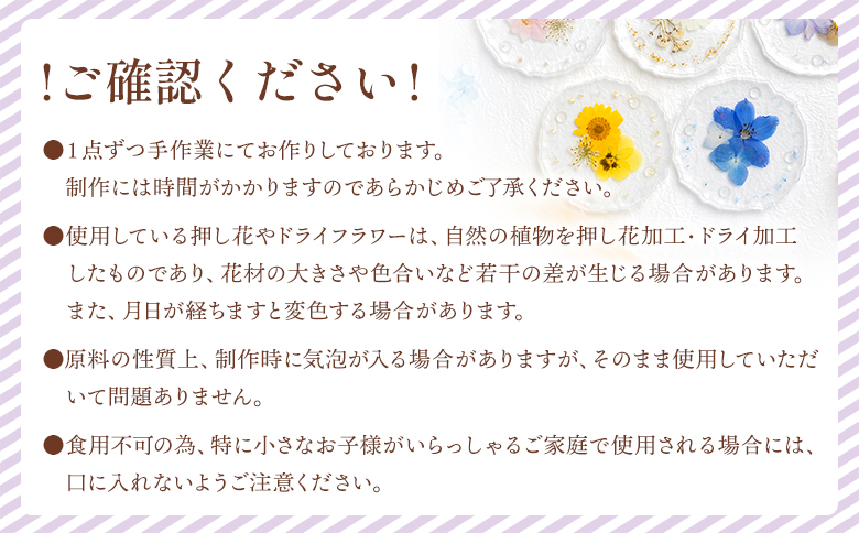 本物のお花を閉じ込めた ボタニカル コースター 2個セット - 雑貨 花 押し花 おしゃれ 可愛い 記念日 誕生日 母の日 プレゼント 贈り物 ギフト LIME 高知県 香南市 lm-0005