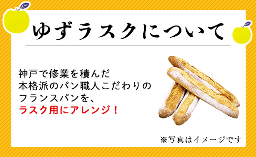 高知のゆずラスク6枚入×12箱 nk-0011