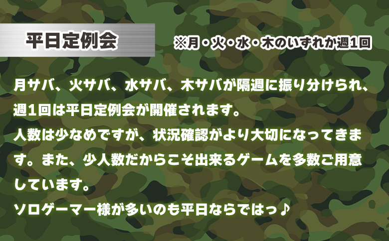 サバイバルゲーム 平日定例会 チケット 高知フロンティアベース- サバゲー 体験チケット 券 レクチャー レンタル銃 ゴーグル BB弾 エアガン ガスガン 電動ガン 備品貸し出しあり 初心者歓迎 KFB 高知フロンティアベース 高知県 香南市 lo-0002