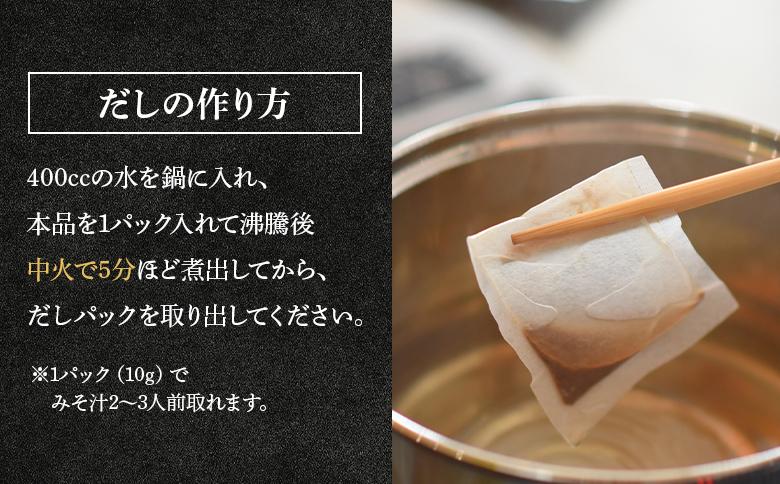 【12回定期便】無添加のお徳用味だし 計100パック - 国産 だしパック 出汁 万能だし 和風だし 粉末 調味料 食塩不使用 かつお節 昆布だし 煮干し 手軽 簡単 味噌汁 煮物 うどん そば 蕎麦 森田鰹節株式会社 高知県 香南市 常温 Wmk-0044