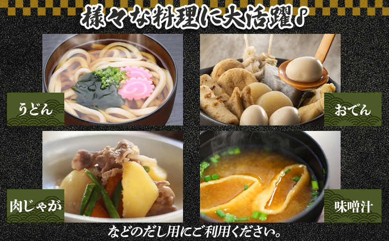 【12回定期便】無添加のお徳用味だし 計100パック - 国産 だしパック 出汁 万能だし 和風だし 粉末 調味料 食塩不使用 かつお節 昆布だし 煮干し 手軽 簡単 味噌汁 煮物 うどん そば 蕎麦 森田鰹節株式会社 高知県 香南市 常温 Wmk-0044