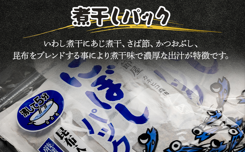 無添加のお徳用煮干パックこんぶ入り 計100パック - 国産 だしパック 出汁 万能だし 和風だし 粉末 調味料 食塩不使用 かつお節 昆布だし 煮干し 手軽 簡単 味噌汁 みそ汁 煮物 うどん そば 蕎麦 森田鰹節株式会社 高知県 香南市 mk-0008