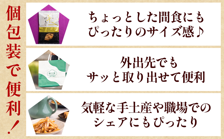 【土佐藩御用菓子舗】芋けんぴ ３種食べ比べセット 計450g - 国産 芋ケンピ 芋 いも さつまいも サツマイモ お菓子 おやつ お茶請け 和菓子 西川屋 高知県 香南市 常温 nk-0020