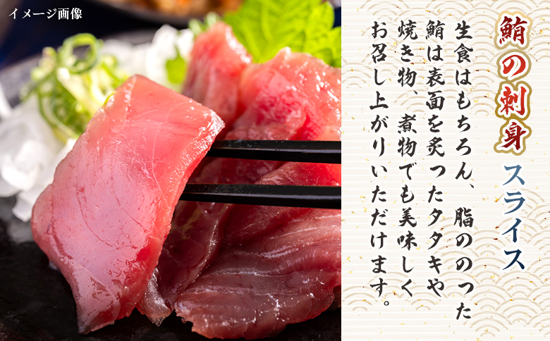 【12回定期便】〈月替わり〉まぐろ 3種 お楽しみセット - 国産 刺身スライス 柵 切り落とし 海鮮丼 漬け丼 煮物 鮪 マグロ カット済み 角切り 小分けパック 新鮮 魚介 産地直送 龍馬の海鮮隊 野島水産 高知県 香南市 Wnz-0119