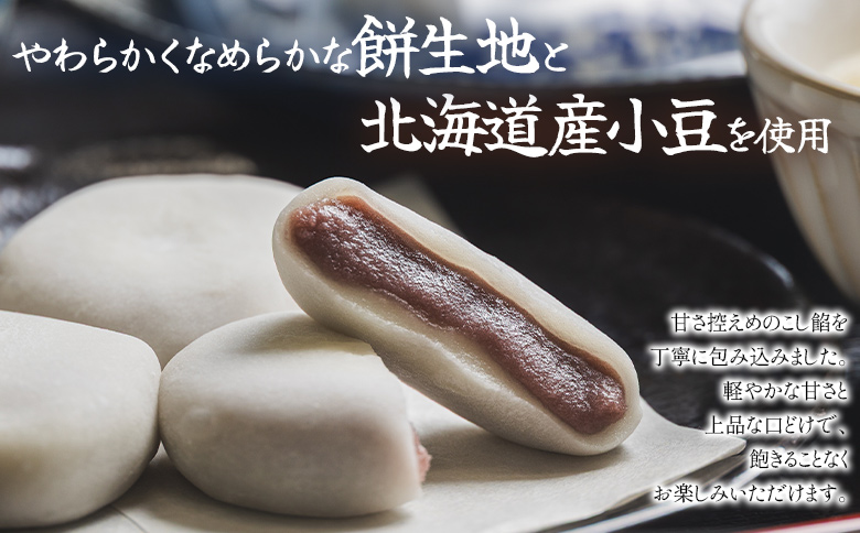 お茶屋餅（手結山の餅）8個入り×3箱 合計24個 - お餅 モチ もち つき餅 あんこ餅 お菓子 和菓子 おやつ スイーツ 和スイーツ 澤餅茶屋 高知県 香南市 冷凍 sw-0003