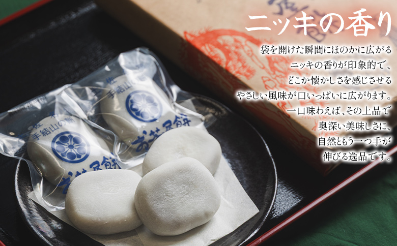 お茶屋餅（手結山の餅）8個入り×3箱 合計24個 - お餅 モチ もち つき餅 あんこ餅 お菓子 和菓子 おやつ スイーツ 和スイーツ 澤餅茶屋 高知県 香南市 冷凍 sw-0003