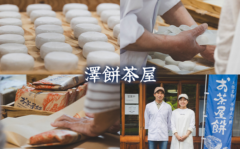 お茶屋餅（手結山の餅）8個入り×3箱 合計24個 - お餅 モチ もち つき餅 あんこ餅 お菓子 和菓子 おやつ スイーツ 和スイーツ 澤餅茶屋 高知県 香南市 冷凍 sw-0003