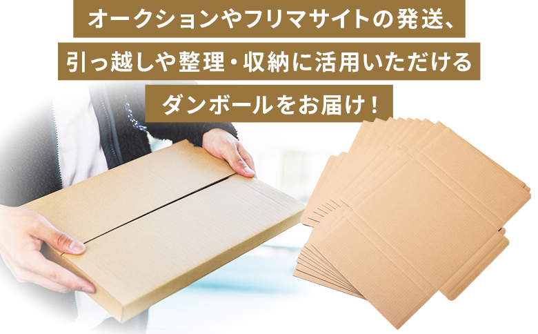 【7日程度で発送】抜き式ケース（A4対応）10枚 クリックポストサイズ - 国産 厚さ3mm 段ボール ダンボール 荷物 発送 引っ越し 便利 収納 整理 フリマサイト オークション 通販 配送 梱包 郵便 小物用 薄型 規定サイズ 早い すぐ届く 早く届く スピード発送 タケナカダンボール 高知県 香南市 ta-0006