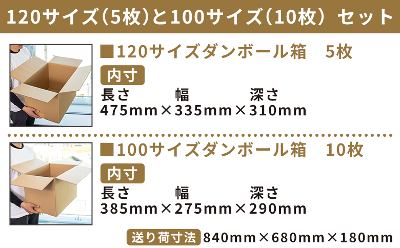 åŒè¶ããã³ããŒã«ã»ãã èš15æ (120ãµã€ãºïŒ5æ 100ãµã€ãºïŒ10æ) - åœç£ 段ããŒã« ãã³ããŒã« è·ç© çºé åŒã£è¶ã äŸ¿å© åçŽ æŽç é
é æ¢±å
èŠå®ãµã€ãº é²çœ ã¿ã±ãã«ãã³ããŒã« é«ç¥ç éŠååž ta-0032