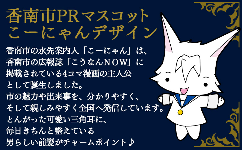 こーにゃんメダルデザインB（銀） 2ｍｍ - シルバー 記念品 ご当地キャラ キャラクター ゆるキャラ こーにゃんデザイン オリジナル silver 受注生産 手作り 工芸品 高知県 香南市 yi-0017