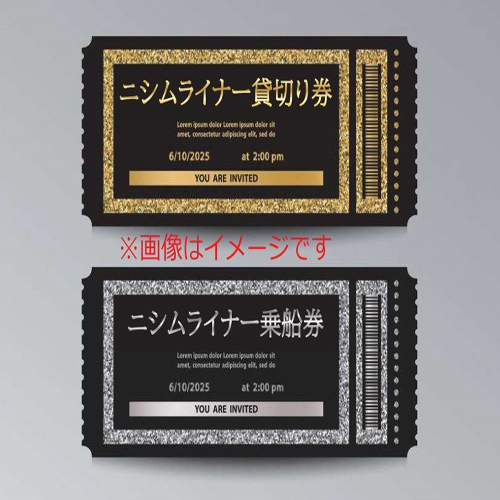 113013 遊漁船ニシムライナー貸切りチケット 太平洋 高知県沖 1〜10名まで チケット 釣り 釣り船 釣船 海釣り ルアーフィッシング アウトドア/高知県 奈半利町