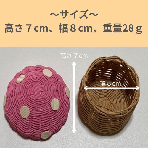 134002　手作りアクセサリー「きのこの小物入れ」