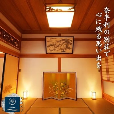 126001 Vacation House朔（さく）素泊まりプラン 宿泊券 一棟貸し 観光 ひとり旅 友達 家族 旅行 観光 宿泊 出張 素泊まり 田舎/高知県 奈半利町