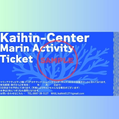 116024ãããªã³ã¢ã¯ãã£ããã£90åéã³æŸé¡ãã©ã³å©çšåžïŒïŒåïŒããªã³ã¢ã¯ãã£ãã㣠ã·ã¥ããŒã±ãªã³ã° ã¢ãŠãã㢠海éã³ æµ· ã«ã€ã㯠ãµãã SUP