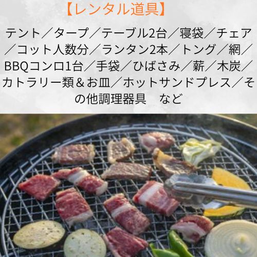 116023ãæã¶ããã£ã³ããã©ã³å©çšåžïŒâ»ïŒçµå€§äººïŒå+æªå°±åŠå
ïŒåãŸã§ïŒãã£ã³ã ãã¡ããªãŒãã£ã³ã ã¢ãŠãã㢠ãã³ã BBQ