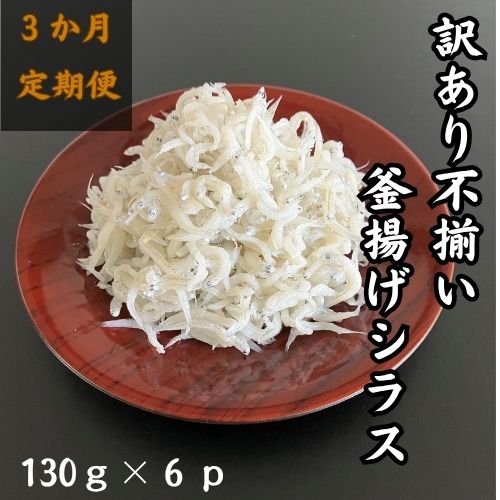險ウ縺ゅj荳肴純縺驥懈恕縺偵す繝ゥ繧ケ130g繝代ャ繧ッテ6p縲3縺区怦騾」邯夂匱騾