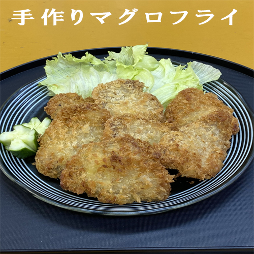 114033 手作りマグロフライ 35g×7個 便利 オススメ 冷凍 お弁当 惣菜 おかず 簡単調理 まぐろ 鮪/高知県 奈半利町