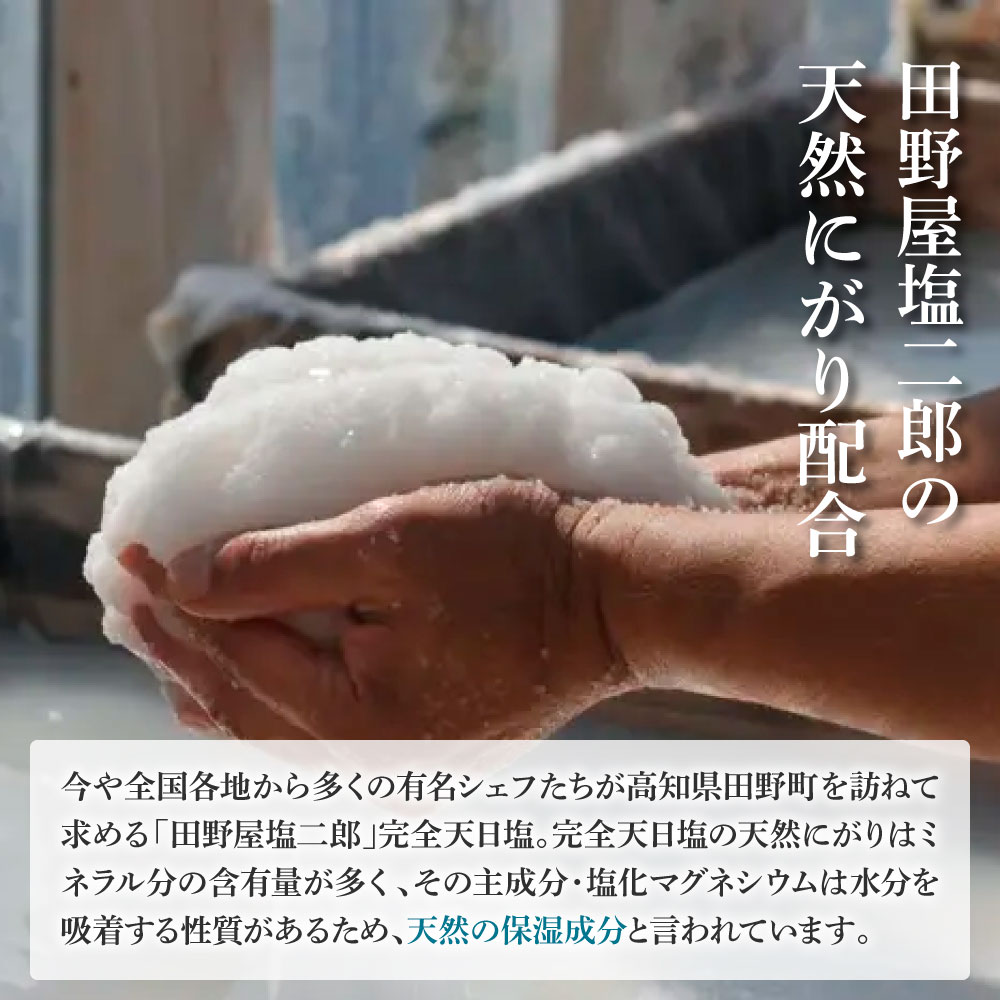 ★田野屋塩二郎×帆南★ Ocean Bath Salt オーシャンバスソルト 900g 天然成分配合入浴剤 アロマ オイル バスソルト 天然 精油 美容 保湿 入浴剤 お風呂 リラックス 癒し プレゼント