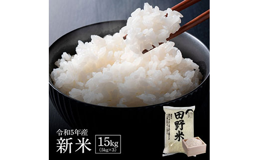 専用玄米15kg 白米5kg - 米/穀物