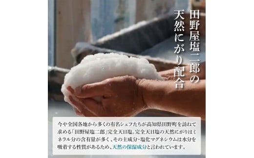 田野屋塩二郎×帆南 Ocean Bath Salt (オーシャン バス ソルト) 300g ギフトBOX 天然成分配合入浴剤 アロマ オイル バスソルト 天然 美容 入浴剤 お風呂 プレゼント ギフト