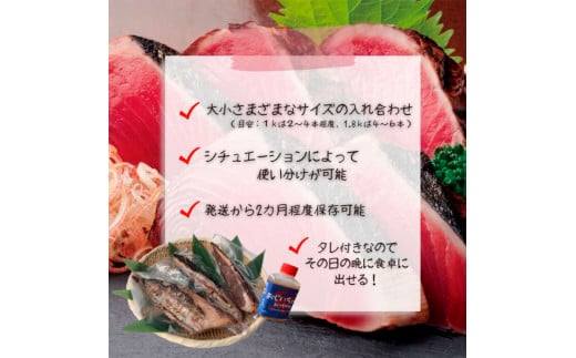 ～四国一小さなまち～ ★訳あり★ 高知県産カツオのわら焼きタタキ（自家製タレ付）1kg 12ヶ月定期便 1節約300g かつお 鰹 鰹のたたき 藁焼き 刺身 さしみ 惣菜 おかず 海鮮 魚介類