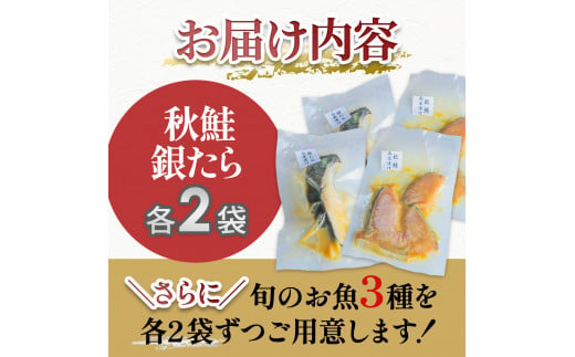 ～四国一小さなまち～ 西京漬け 5種食べ比べ(銀たら 鮭＋おまかせ3種) 計10袋 西京味噌 鱈 タラ 秋鮭 さけ サケ 魚 魚介類 海鮮 簡単 おかず おつまみ 和食 惣菜 焼き魚 鍋 お取り寄せ