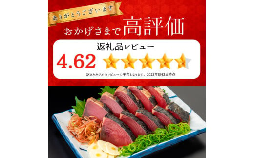 ～四国一小さなまち～ 訳あり 鯛の漬け丼(80g×5P)＆カツオのたたき(1kg) タイ たい 鰹 かつお 1キロ 海鮮 海鮮丼 どんぶり タタキ 刺身 魚介 魚 惣菜 おかず 本場 新鮮 訳アリ