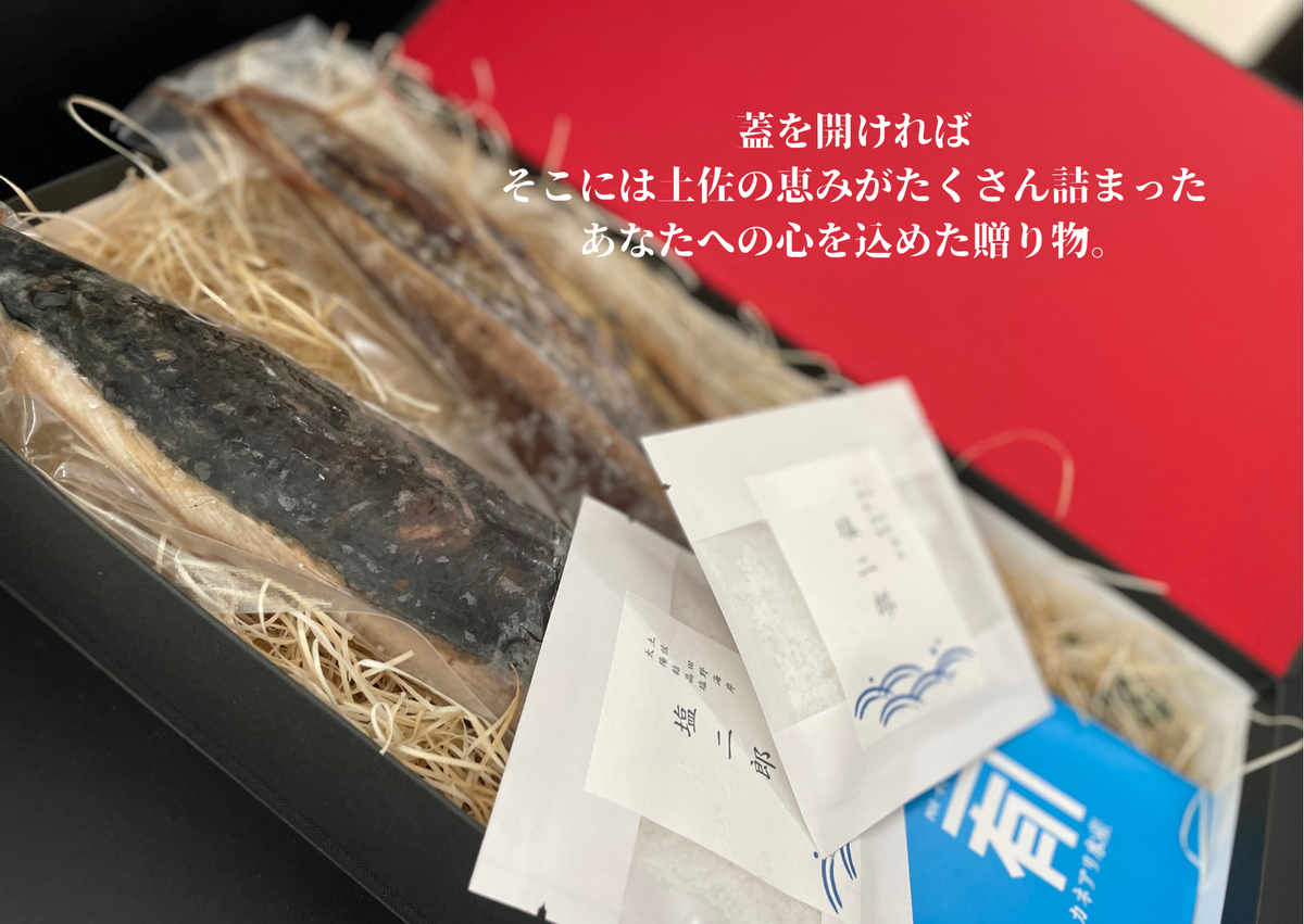 【四国一小さなまち】 ★カネアリ水産★ 幻の塩たたき 〜 わら焼きカツオのたたき２節 × 田野屋塩二郎の塩２袋 〜