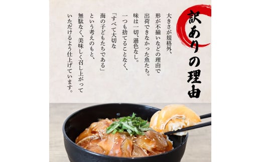 これが魚屋の漬け丼だ！〜鯛〜 《訳あり》 ８０ｇ×５P タイ 鯛 たい 漬け丼 漬け どんぶり 丼 5パック 海鮮 魚 真空パック 個食 個包装 冷凍 配送 訳あり 規格外 不揃い