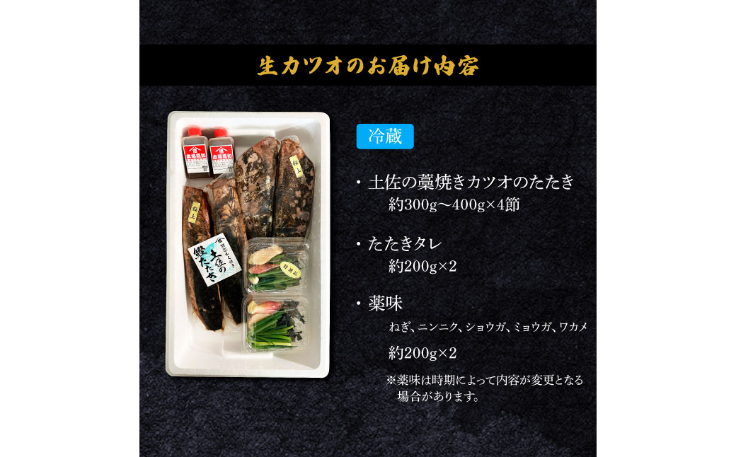 四国一小さな町のわら焼き土佐の鰹タタキ4節