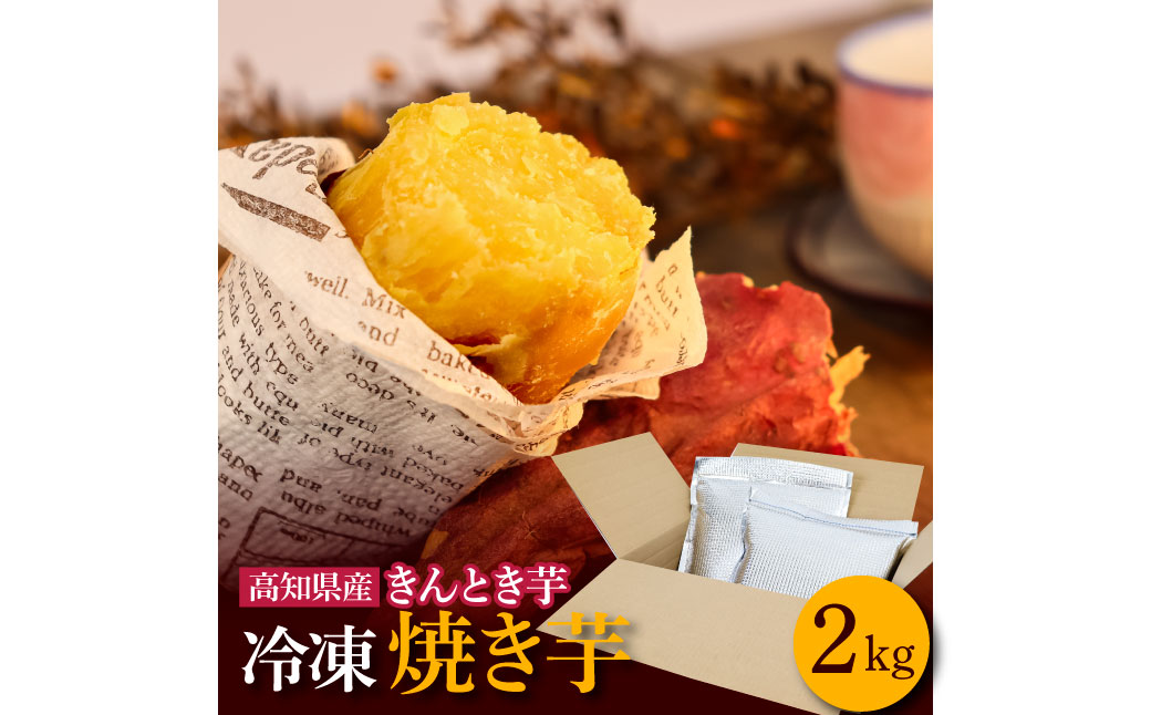 縲仙屁蝗ス荳蟆上&縺ェ縺セ縺。縲代″繧薙→縺崎葛縺ョ蜀キ蜃咲┥縺崎葛 2kg 2繧ュ繝ュ 繧縺阪>繧 辟シ縺崎葛 驥第凾闃 驥第凾 繧オ繝繝槭う繝「 縺輔▽縺セ縺繧 繧ェ繝シ繝悶Φ 繝ャ繝ウ繧ク 繝医シ繧ケ繧ソ繝シ 繝帙け繝帙け 繧縺崎葛 辟シ縺阪>繧 繧ケ繧、繝シ繝