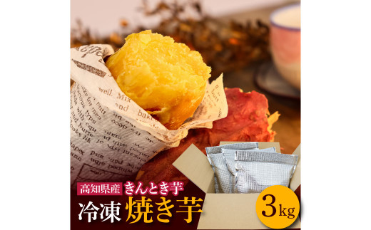 縲仙屁蝗ス荳蟆上&縺ェ縺セ縺。縲代″繧薙→縺崎葛縺ョ蜀キ蜃咲┥縺崎葛 3kg 3繧ュ繝ュ 繧縺阪>繧 辟シ縺崎葛 驥第凾闃 驥第凾 繧オ繝繝槭う繝「 縺輔▽縺セ縺繧 繧ェ繝シ繝悶Φ 繝ャ繝ウ繧ク 繝医シ繧ケ繧ソ繝シ 繝帙け繝帙け 繧縺崎葛 辟シ縺阪>繧 繧ケ繧、繝シ繝