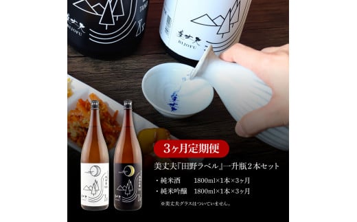 ãååœäžå°ããªãŸã¡ã®å°é
ãïŒ3ã¶æå®æäŸ¿ïŒâ
ãµãããšçŽçšéå®â
çŸäžå€«ãç°éã©ãã«ãäžåç¶ïŒæ¬ã»ãã 1800ml äžå äžåç¶ é
ãé
å°é
çŽç±³åéž çŽç±³é
æ¥æ¬é
ã»ãã 15床 çŸäžå€« éå® é«ç¥ ç°éçº