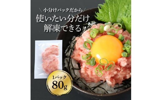 〜四国一小さなまち〜 ≪カネアリ水産≫ まぐろのネギトロ 400g（80g×5パック）×3ヶ月定期便 ねぎとろ 鮪 マグロ キハダマグロ まぐろたたき 粗挽き 小分け パック 海鮮 魚介 便利