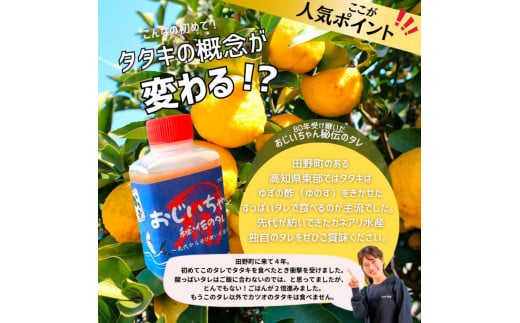 〜四国一小さなまち〜 ★訳あり★ 高知県産カツオのわら焼きタタキ（自家製タレ付）1kg 4ヶ月定期便 1節約300g かつお 鰹 鰹のたたき 藁焼き 刺身 さしみ 惣菜 おかず 海鮮 魚介類