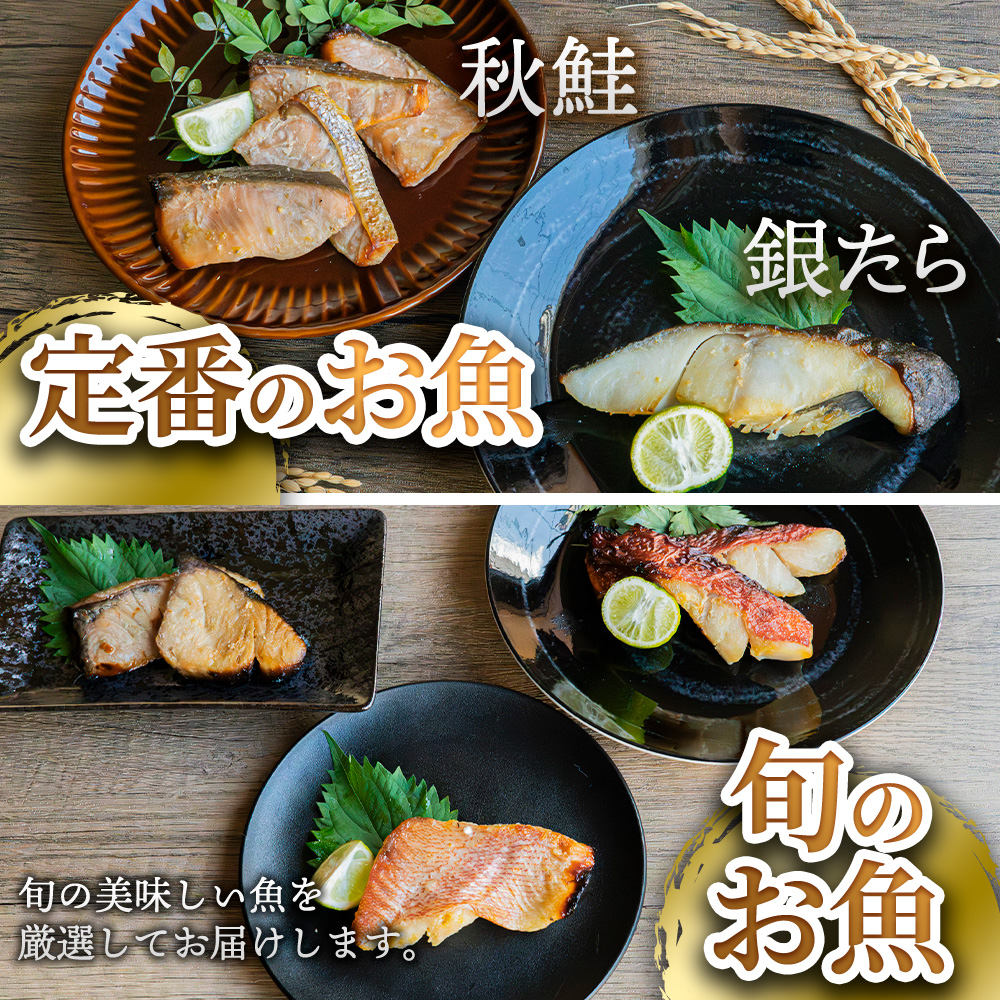 〜四国一小さなまち〜 西京漬け 5種食べ比べ(銀たら 鮭＋おまかせ3種) 計15袋 西京味噌 鱈 タラ 秋鮭 さけ サケ 魚 魚介類 海鮮 簡単 おかず おつまみ 和食 惣菜 焼き魚 鍋 お取り寄せ