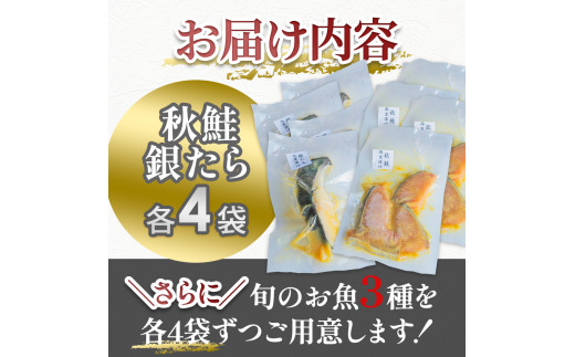 〜四国一小さなまち〜 西京漬け 5種食べ比べ(銀たら 鮭＋おまかせ3種) 計20袋 西京味噌 鱈 タラ 秋鮭 さけ サケ 魚 魚介類 海鮮 簡単 おかず おつまみ 和食 惣菜 焼き魚 鍋 お取り寄せ