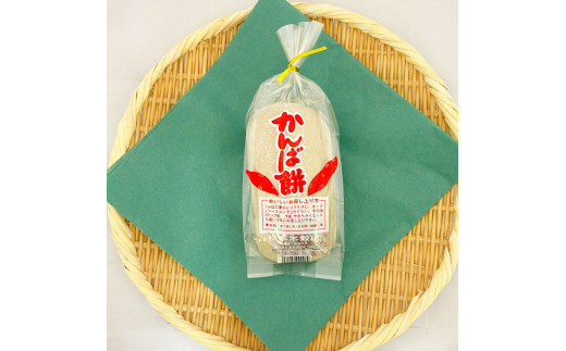 ★2025年12月順次発送開始予定★かんば餅（小）上白糖入×3本＆かんばちゃん×3袋セット さつまいも サツマイモ かんば 干し芋 ほしいも 天日干し かんころ餅 かんころもち おもち お餅 おやつ 上白糖 砂糖 高知県産